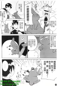 Page 195 of COS tte Ageru! | 幫你COS! - preview thumbnail