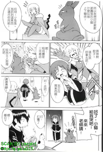 Page 196 of COS tte Ageru! | 幫你COS! - preview thumbnail