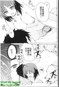 Page 34 of COS tte Ageru! | 幫你COS! - preview thumbnail