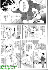 Page 40 of COS tte Ageru! | 幫你COS! - preview thumbnail