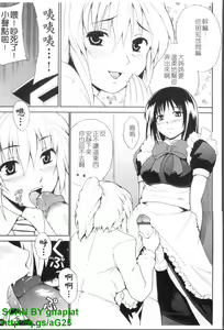 Page 46 of COS tte Ageru! | 幫你COS! - preview thumbnail