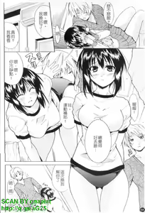 Page 65 of COS tte Ageru! | 幫你COS! - preview thumbnail