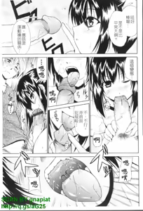 Page 66 of COS tte Ageru! | 幫你COS! - preview thumbnail