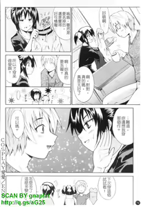 Page 73 of COS tte Ageru! | 幫你COS! - preview thumbnail