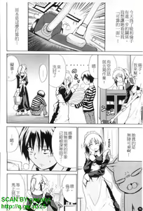 Page 77 of COS tte Ageru! | 幫你COS! - preview thumbnail