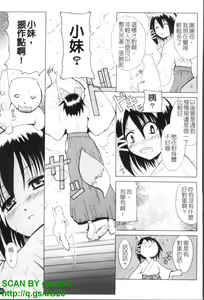 Page 96 of COS tte Ageru! | 幫你COS! - preview thumbnail