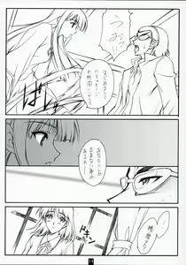 Page 13 of AN EARNEST GIRL - preview thumbnail