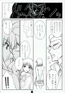 Page 15 of AN EARNEST GIRL - preview thumbnail