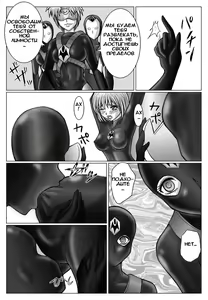 Page 18 of Tokubousentai Dinaranger ~Heroine Kairaku Sennou Keikaku~ Vol. 02 - preview thumbnail