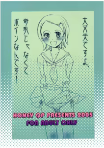Page 20 of Ai to youki to cheripai to ni yontaka - preview thumbnail