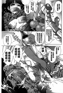 Page 117 of Ai da Koi dano Ittenaide | 是性或是愛傻傻分不清楚 - preview thumbnail