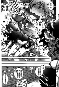 Page 127 of Ai da Koi dano Ittenaide | 是性或是愛傻傻分不清楚 - preview thumbnail