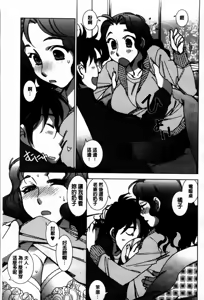 Page 135 of Ai da Koi dano Ittenaide | 是性或是愛傻傻分不清楚 - preview thumbnail