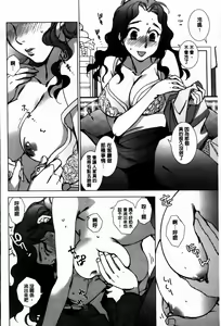 Page 136 of Ai da Koi dano Ittenaide | 是性或是愛傻傻分不清楚 - preview thumbnail
