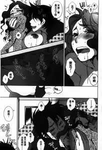 Page 139 of Ai da Koi dano Ittenaide | 是性或是愛傻傻分不清楚 - preview thumbnail