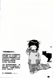 Page 152 of Ai da Koi dano Ittenaide | 是性或是愛傻傻分不清楚 - preview thumbnail