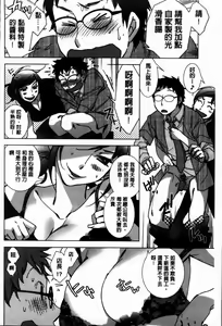 Page 158 of Ai da Koi dano Ittenaide | 是性或是愛傻傻分不清楚 - preview thumbnail