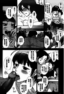 Page 180 of Ai da Koi dano Ittenaide | 是性或是愛傻傻分不清楚 - preview thumbnail
