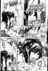 Page 177 of Pai Mandara | 美乳曼陀羅 - preview thumbnail