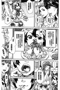 Page 5 of Pai Mandara | 美乳曼陀羅 - preview thumbnail