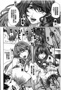 Page 84 of Pai Mandara | 美乳曼陀羅 - preview thumbnail