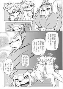 Page 15 of Orera no Okite 2 - preview thumbnail