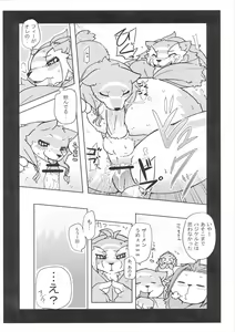 Page 33 of Orera no Okite 2 - preview thumbnail