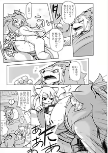 Page 8 of Orera no Okite 2 - preview thumbnail
