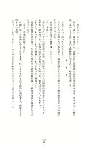 Page 151 of Masenki Saya Injoku no Touen - preview thumbnail
