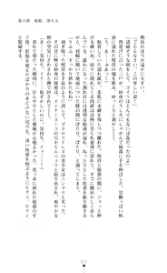 Page 180 of Masenki Saya Injoku no Touen - preview thumbnail