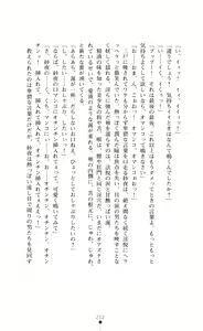 Page 215 of Masenki Saya Injoku no Touen - preview thumbnail