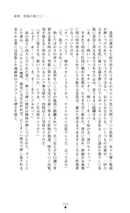 Page 252 of Masenki Saya Injoku no Touen - preview thumbnail