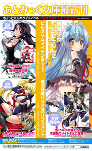 Page 260 of Masenki Saya Injoku no Touen - preview thumbnail