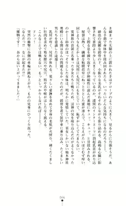 Page 69 of Masenki Saya Injoku no Touen - preview thumbnail