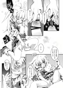 Page 11 of Higashi no Sora ga Shiramu Toki - preview thumbnail