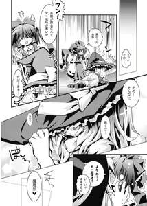 Page 17 of Higashi no Sora ga Shiramu Toki - preview thumbnail