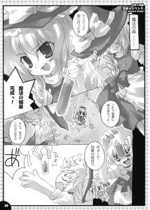 Page 21 of Higashi no Sora ga Shiramu Toki - preview thumbnail