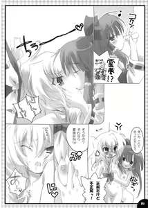 Page 22 of Higashi no Sora ga Shiramu Toki - preview thumbnail