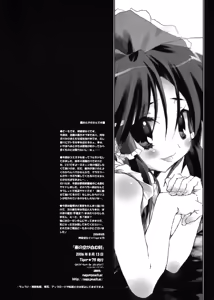 Page 24 of Higashi no Sora ga Shiramu Toki - preview thumbnail