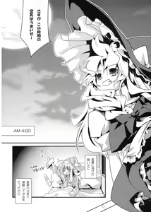 Page 3 of Higashi no Sora ga Shiramu Toki - preview thumbnail