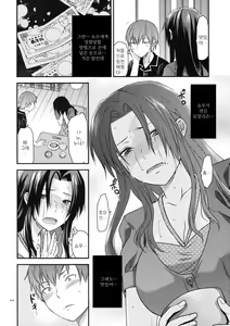 Page 40 of Another Another World - preview thumbnail