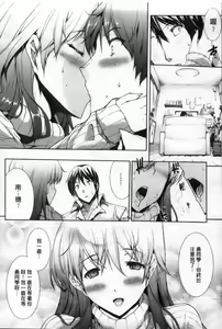Page 20 of Oppai Infinity! | 美乳INFINITY! - preview thumbnail