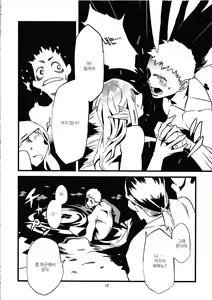 Page 14 of Jingai Shunman 4 | 인외춘만 4 - preview thumbnail