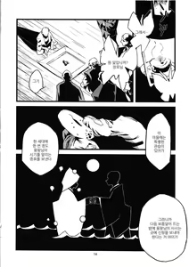 Page 16 of Jingai Shunman 4 | 인외춘만 4 - preview thumbnail
