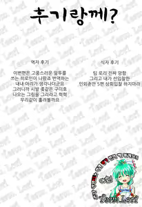 Page 34 of Jingai Shunman 4 | 인외춘만 4 - preview thumbnail