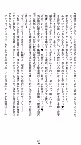Page 240 of Onna Kaitou Lunatic Maria Chijoku no Showtime | Phantom Thief Lunatic Maria: Disgrace Showtime - preview thumbnail