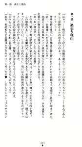 Page 39 of Onna Kaitou Lunatic Maria Chijoku no Showtime | Phantom Thief Lunatic Maria: Disgrace Showtime - preview thumbnail