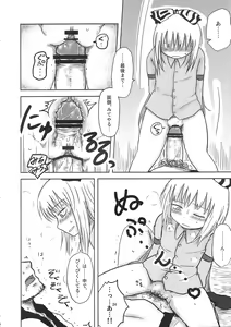 Page 22 of SURUDAKE. - preview thumbnail