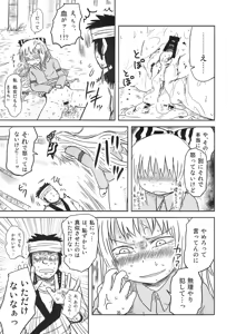 Page 33 of SURUDAKE. - preview thumbnail