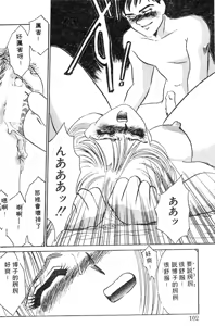 Page 102 of Hitokai - preview thumbnail